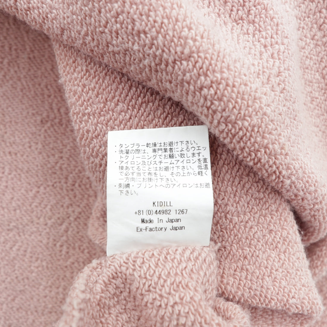 KIDILL ビッグスウェットパーカー SKUM PARKA プルオーバー FREE ピンク コットン KL319 日本製
