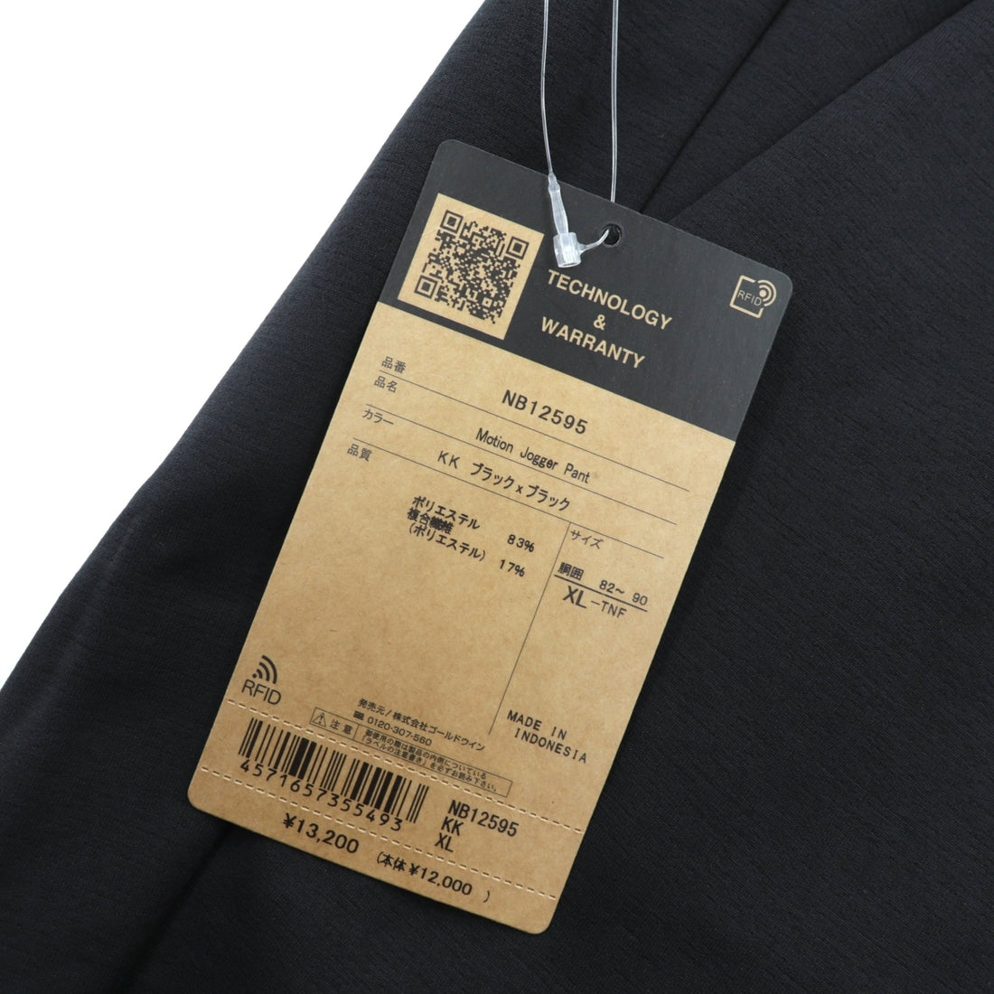 THE NORTH FACE Motion Jogger Pants, Jersey, XL, Black, NB12595, Unused