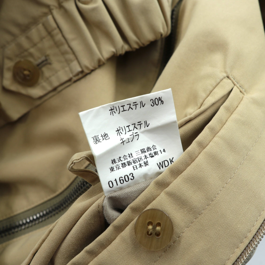 BURBERRY Made in Japan Swing Top Harrington Jacket L Beige Chin Strap One Point Logo