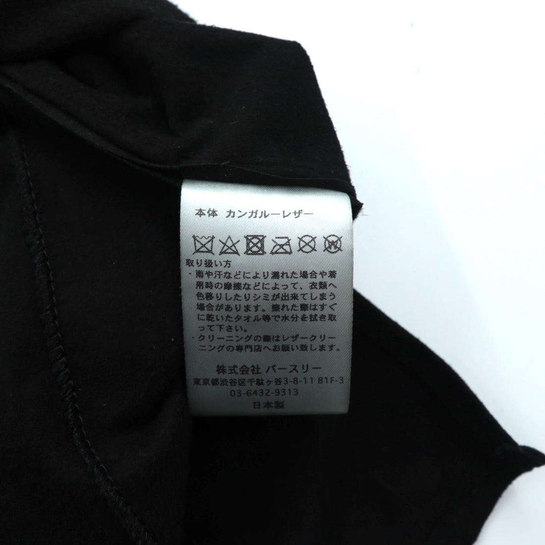 BED J.W. FORD Made in Japan Suede Leather Blouse Shirt, Size M, Black Kangaroo Leather, Yoake Shinsekai, 21SS-B-BL10