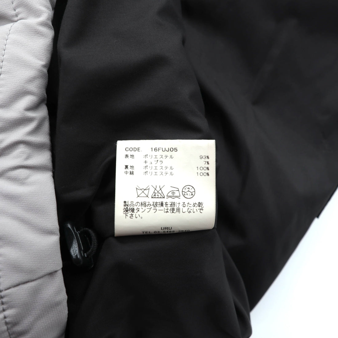 URU 中綿 パディングジャケット PADDING JACKET 日本製 L ドローコード リフレクター スタンドカラー 16FUJ05