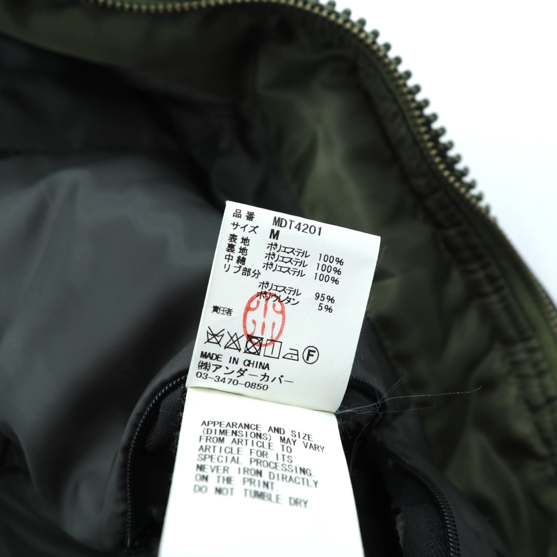 UNDERCOVER MA-1 フライトジャケット 中綿 ボンバージャケット M カーキ MAD STORE MDT4201