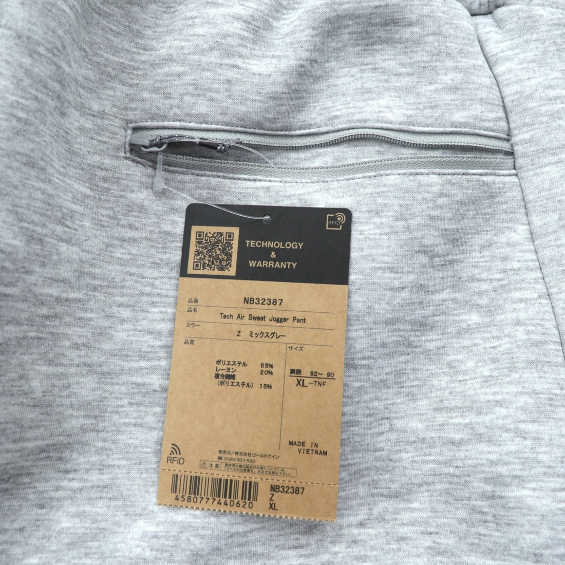 THE NORTH FACE Sweatshirt Jogger Pants Tech Air Sweat Pant Jersey XL Gray NB32387 Unused