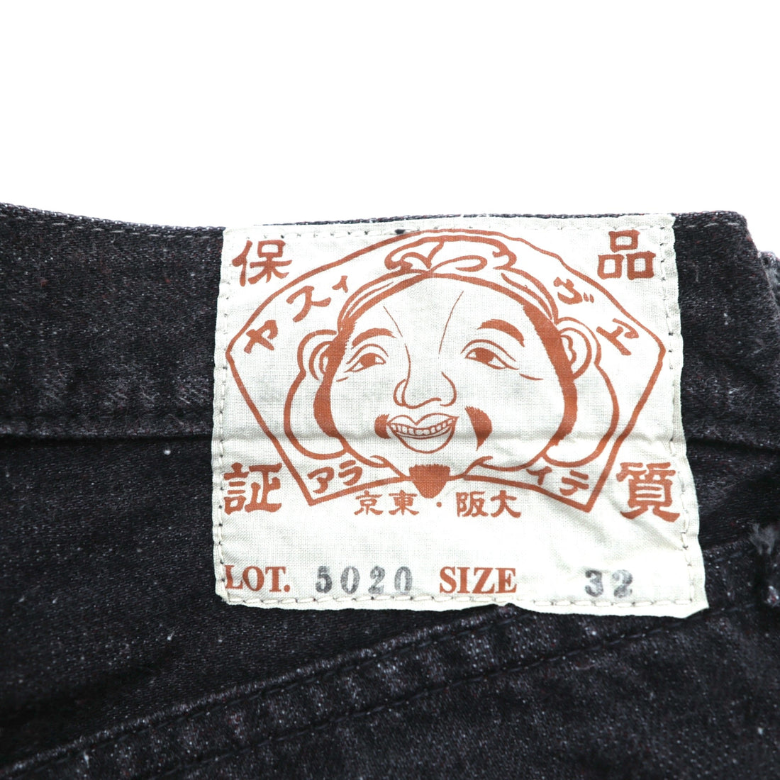 EVISU Made in Japan Black Denim Pants Jeans Medium Tapered 5020 Seagull Paint