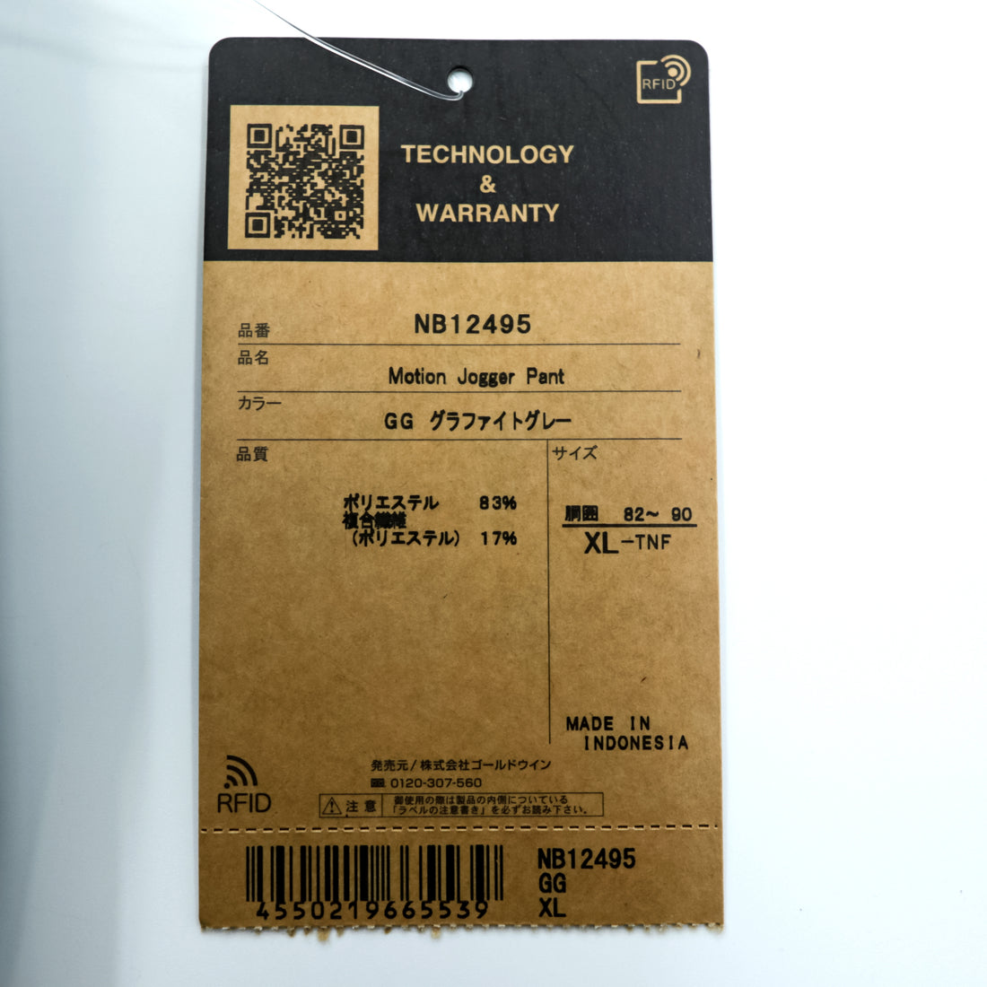THE NORTH FACE モーションジョガーパンツ スウェットパンツ XL グレー NB12495 未使用品