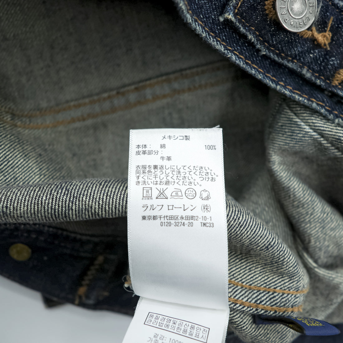 Polo Ralph Lauren Denim Jacket XL Indigo Blue Leather Patch