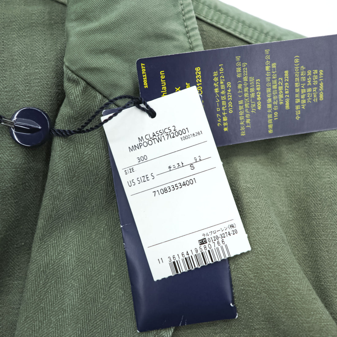 Polo Ralph Lauren パッチワーク スポーツコート テーラードジャケット ブレザー S カーキ ミリタリー 未使用品 MNPOOTW17I20001