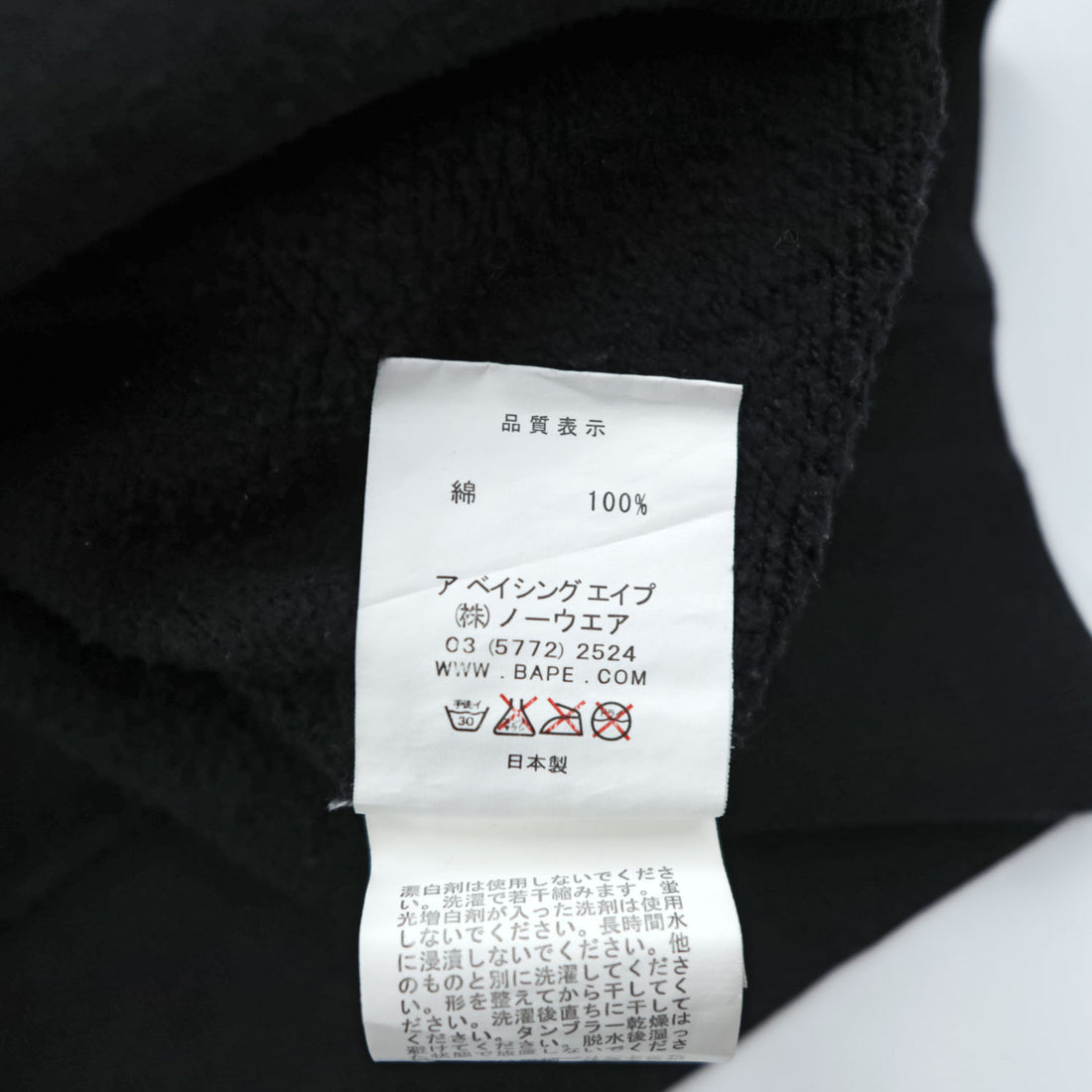 A BATHING APE 日本製 シャーク スウェット トレーナー L ブラック WGM パイルワッペン クルーネック 001ZPC201019X