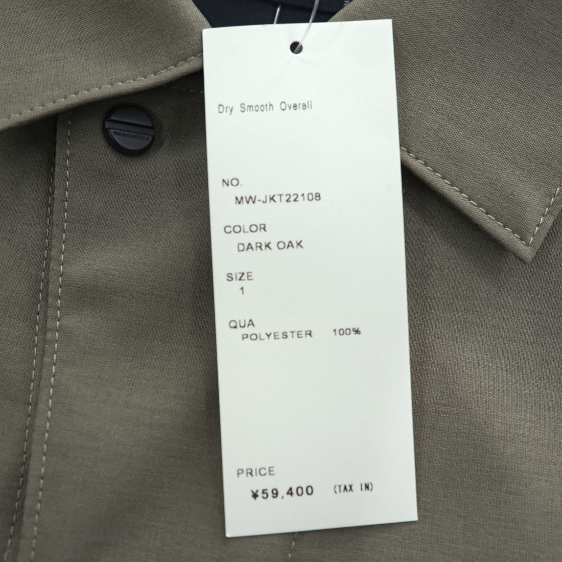 meanswhile 日本製 オールインワン ツナギ ジャンプスーツ M ブラウン Dry Smooth Overall / Dark Oak MW-JKT22108