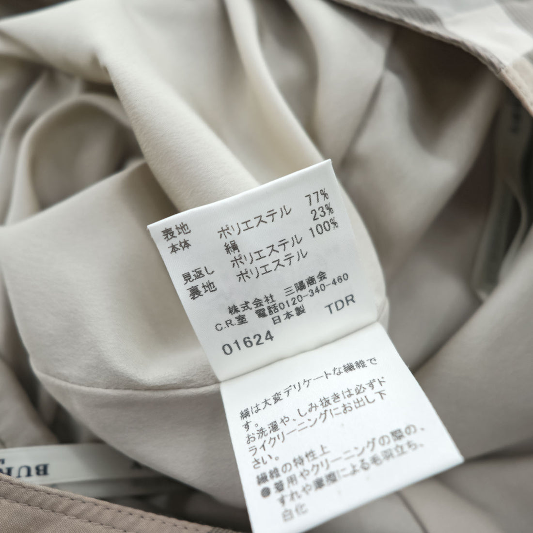 BURBERRY 日本製 ノバチェック スカート M ベージュ タック プリーツ FXD60-056-40