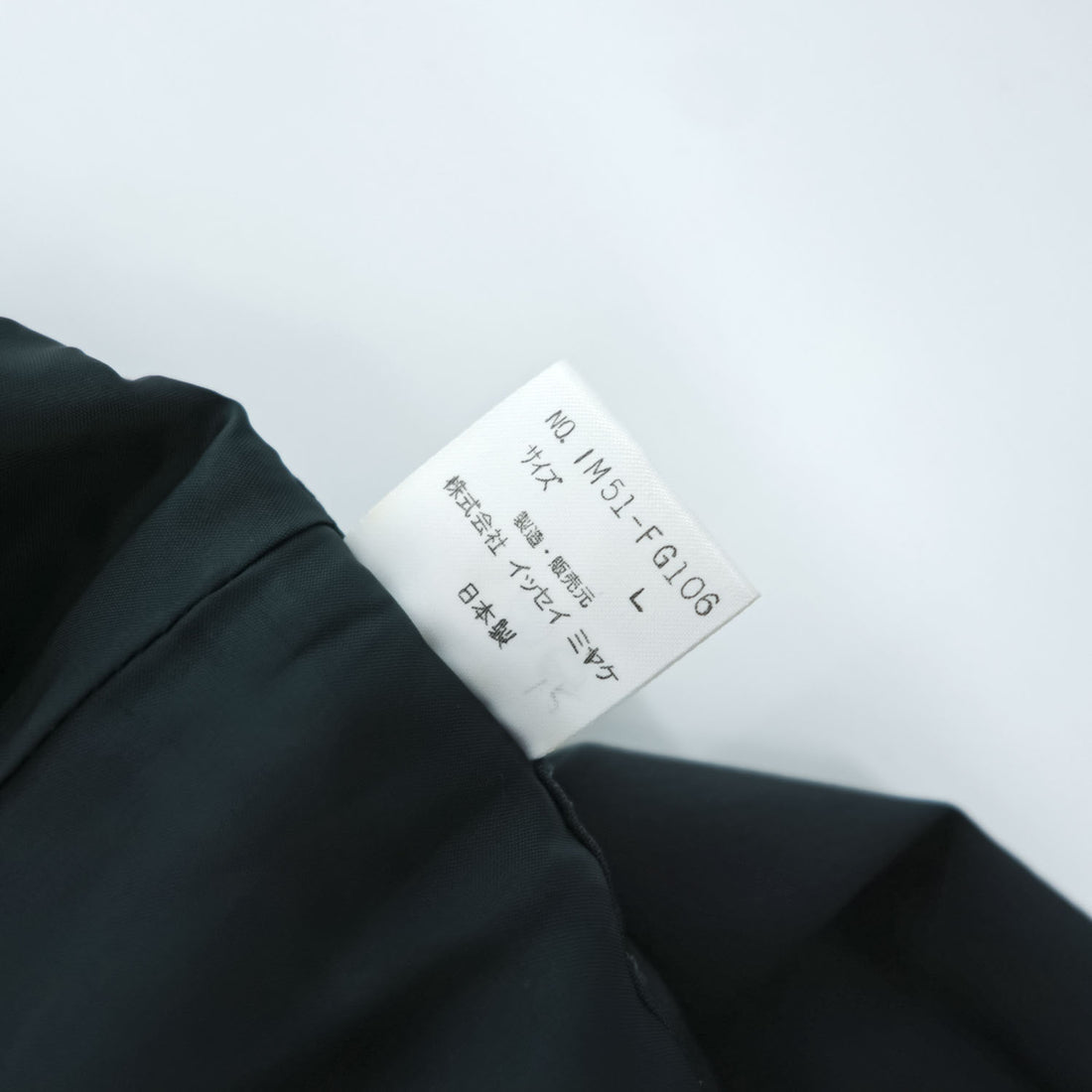 ISSEY MIYAKE Black Cotton Front Slit Maxi Skirt JP L Cupro Lining Made in Japan IM51-FG106