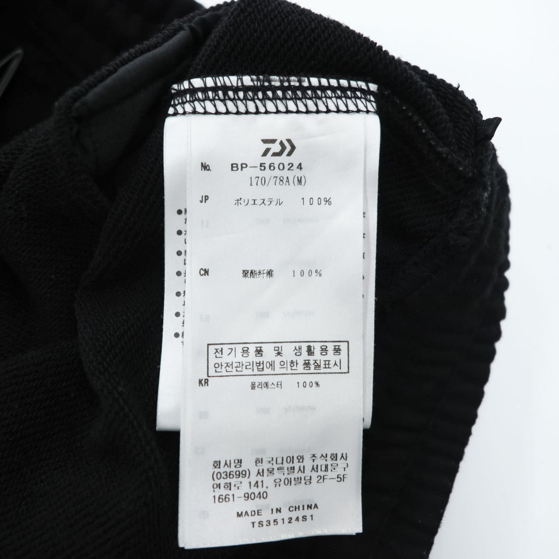 DAIWA PIER39 テック スウェットパンツ M ブラック TECH SWEAT PANTS BP-56024