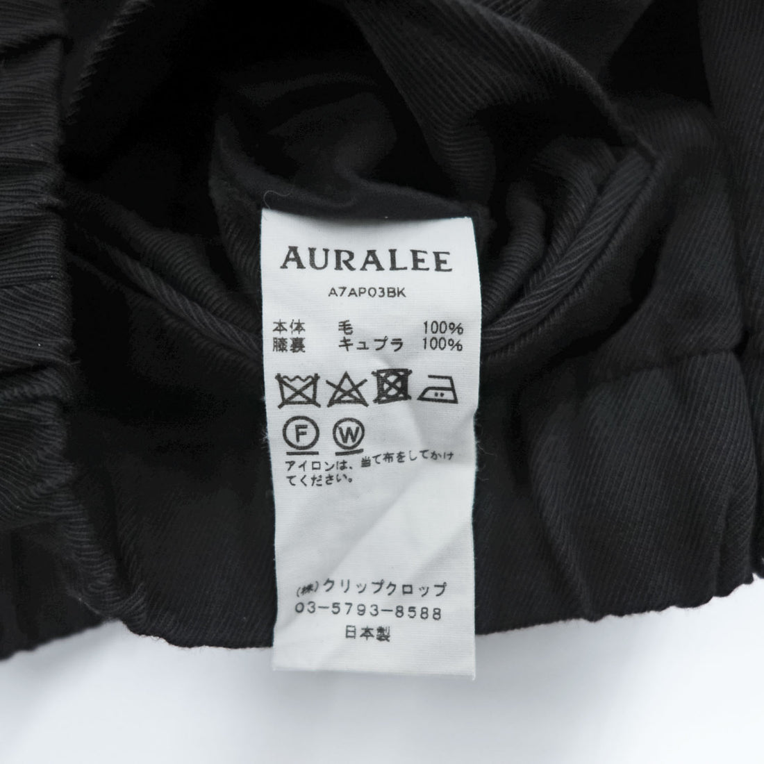 AURALEE Japan Made Slacks Pants 3 Black WOOL KERSEY EASY PANTS A7AP03BK