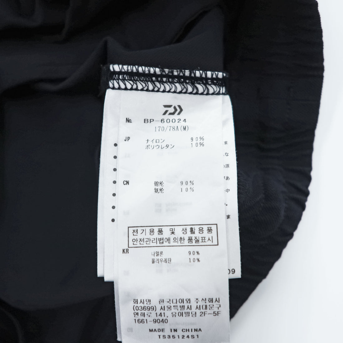 DAIWA PIER39 テック フレックスジャージー ショーツ TECH FLEX JERSEY SHORTS ショートパンツ ハーフパンツ M ネイビー ストレッチ 撥水加工 2024S/S BP-60024