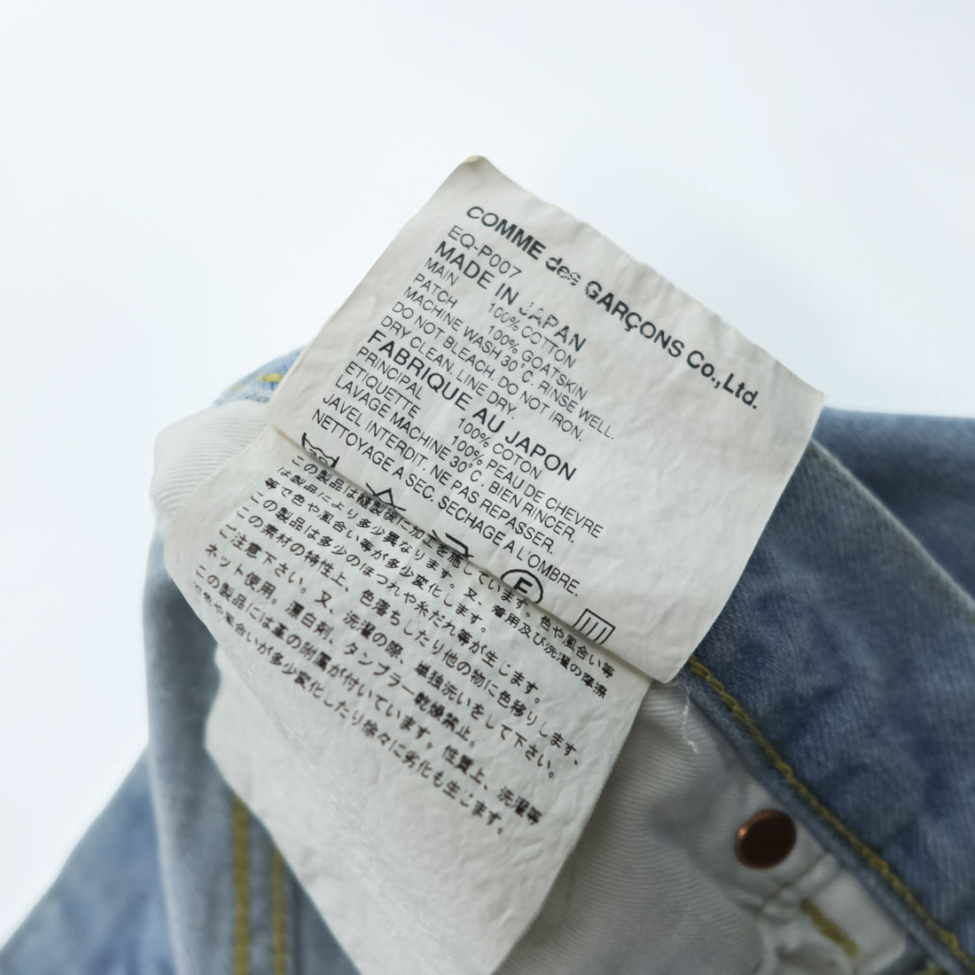GANRYU ( COMME des GARCONS ) 日本製 サルエル デニムパンツ S ライトブルー AD2015 EQ-P007