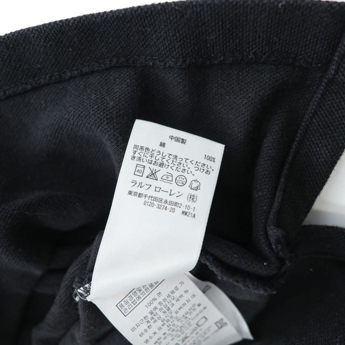 Polo Ralph Lauren Big Pony logo Piqué knit Polo Shirt, Size M, Black, Custom Fit