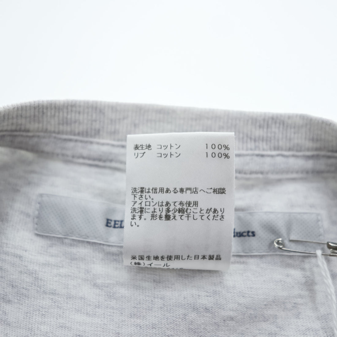 EEL 日本製 7分袖 Tシャツ YURURI TEE 3/4 S グレー ワイド USA製生地 E-25522 未使用品