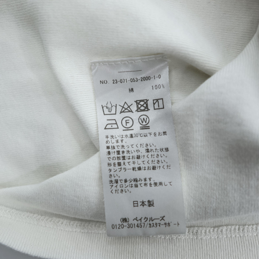 LE ( COMOLI / L'ECHOPPE ) 日本製 Tシャツ FREE ホワイト フライスT  23-071-053-2000-1-0