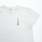 TOGA ARCHIVES × Mongolian Chops T-Shirt S White TOGA Love Embroidery