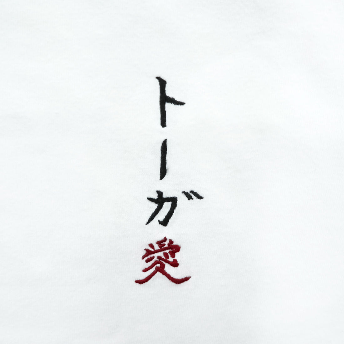 TOGA ARCHIVES × Mongolian Chops T-Shirt S White TOGA Love Embroidery