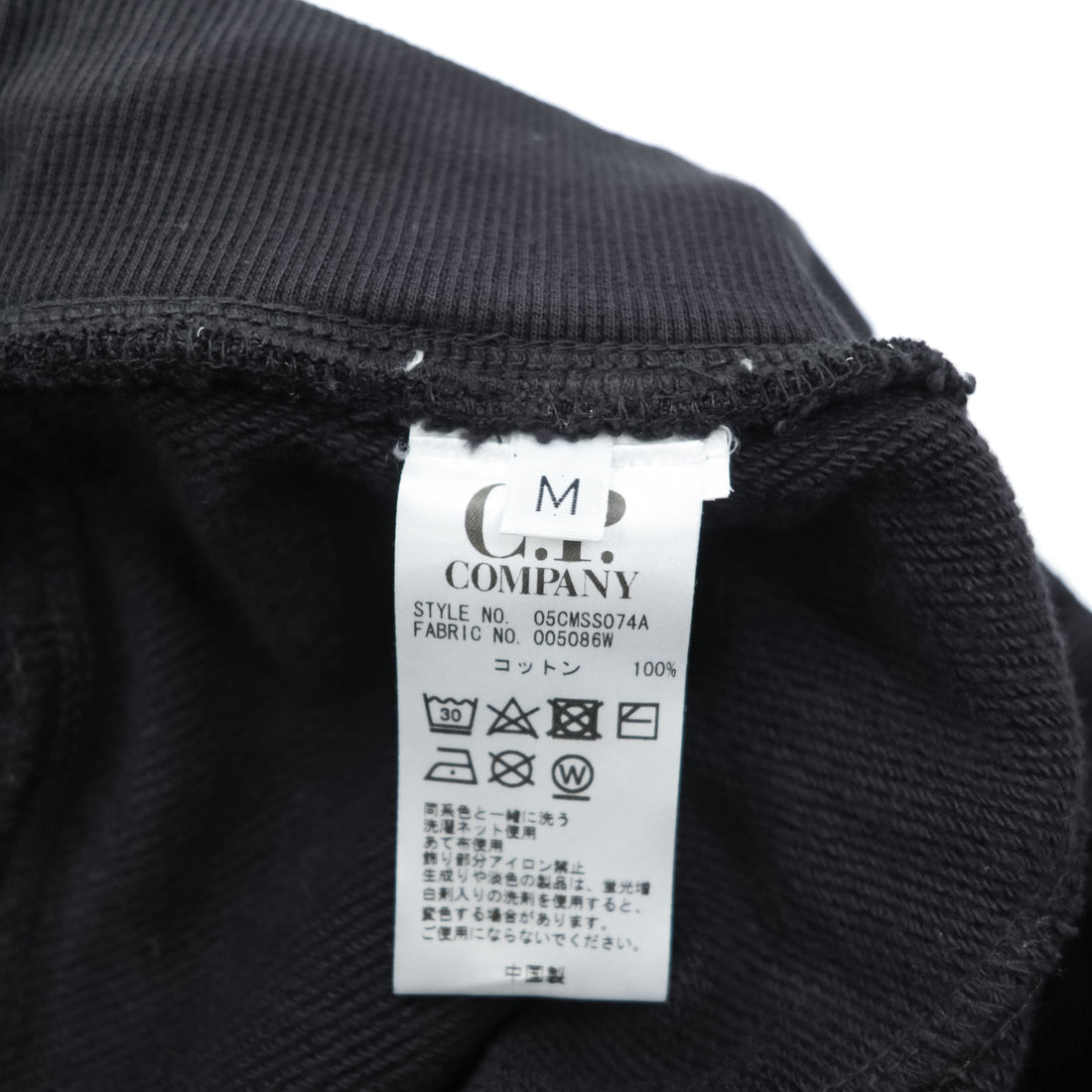 C.P. COMPANY レンズポケット スウェットパンツ M ブラック カーゴジョガー 05CMSS074A