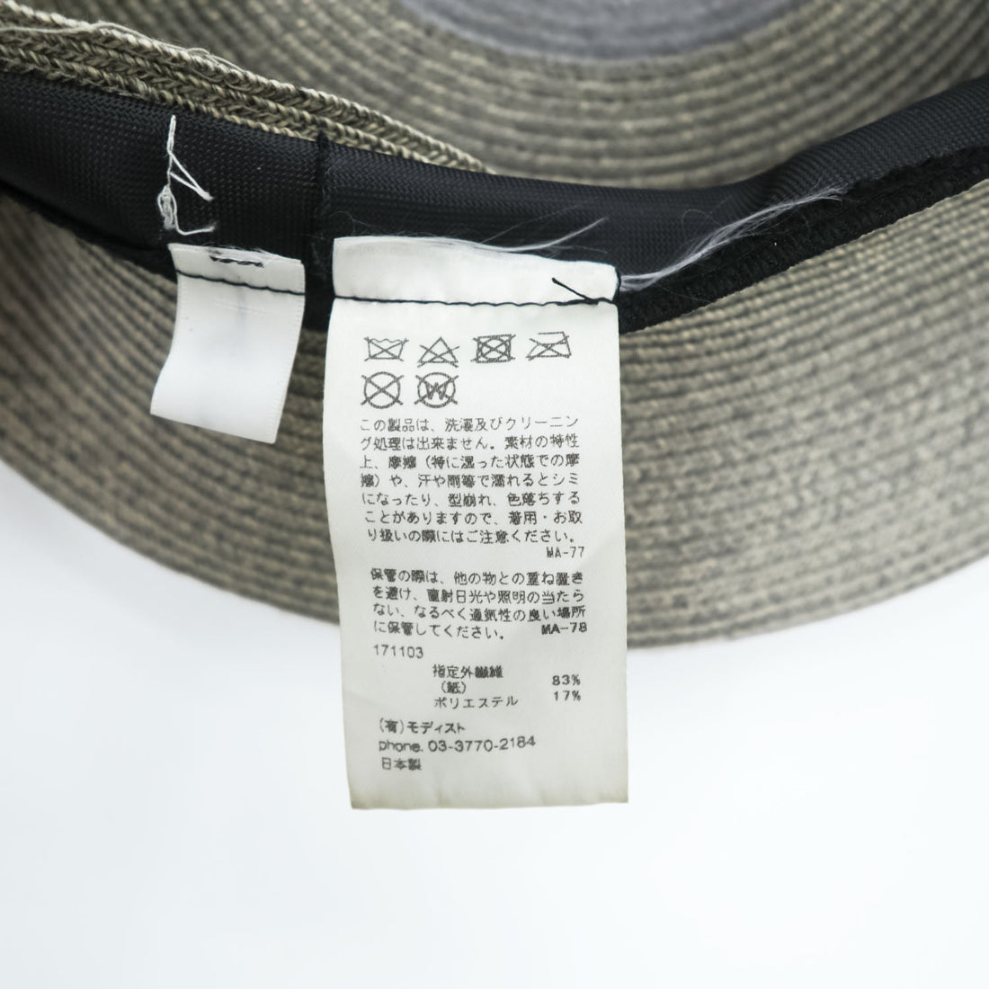 KIJIMA TAKAYUKI 2017SS 171103 Paper Braid Beret Gray Size 3 Made in Japan