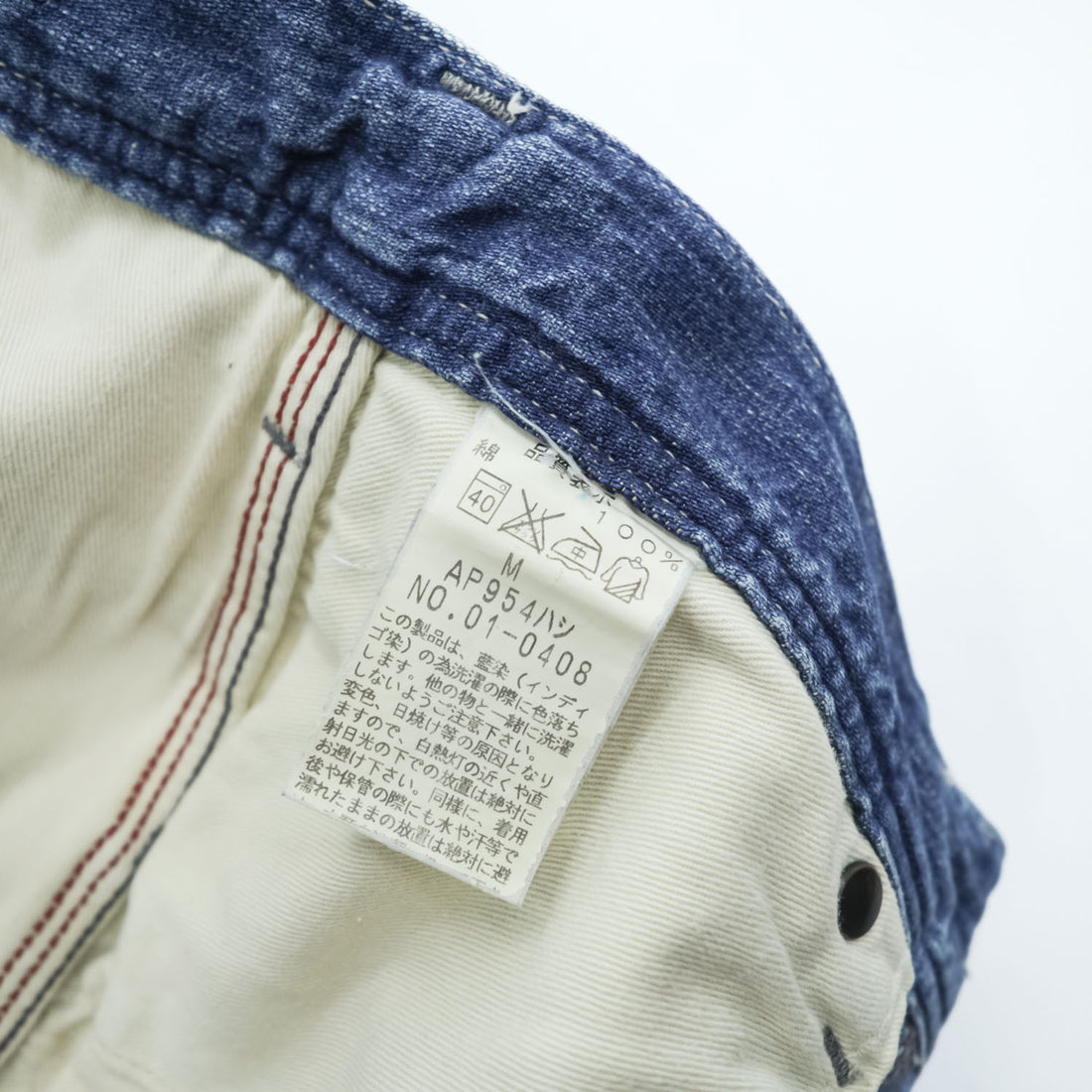 Johnbull 日本製 サルエル デニム カーゴパンツ M インディゴ ブルー シンチバック ボタンフライ