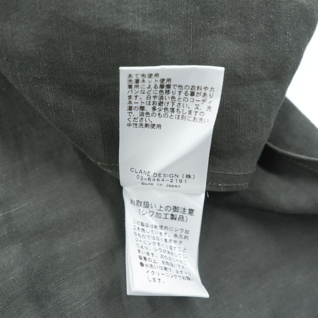 CLANE HOMME 日本製 リネン 長袖シャツ M ワッシャー加工 STUDIOUS取扱い 28108-1111