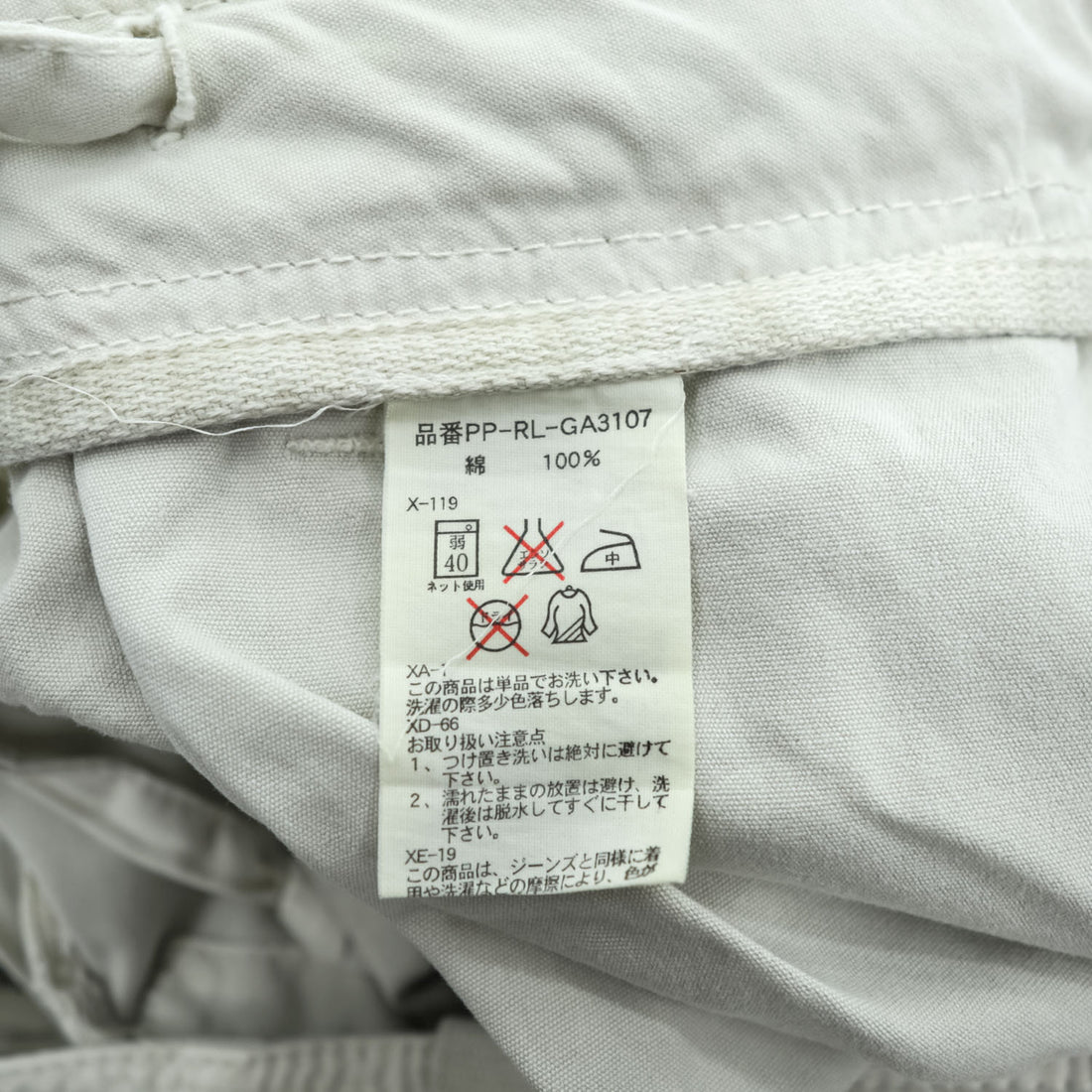 Polo Ralph Lauren 90年代 ユーティリティ カーゴパンツ パラシュートパンツ M ベージュ ドローコード マルチポケット