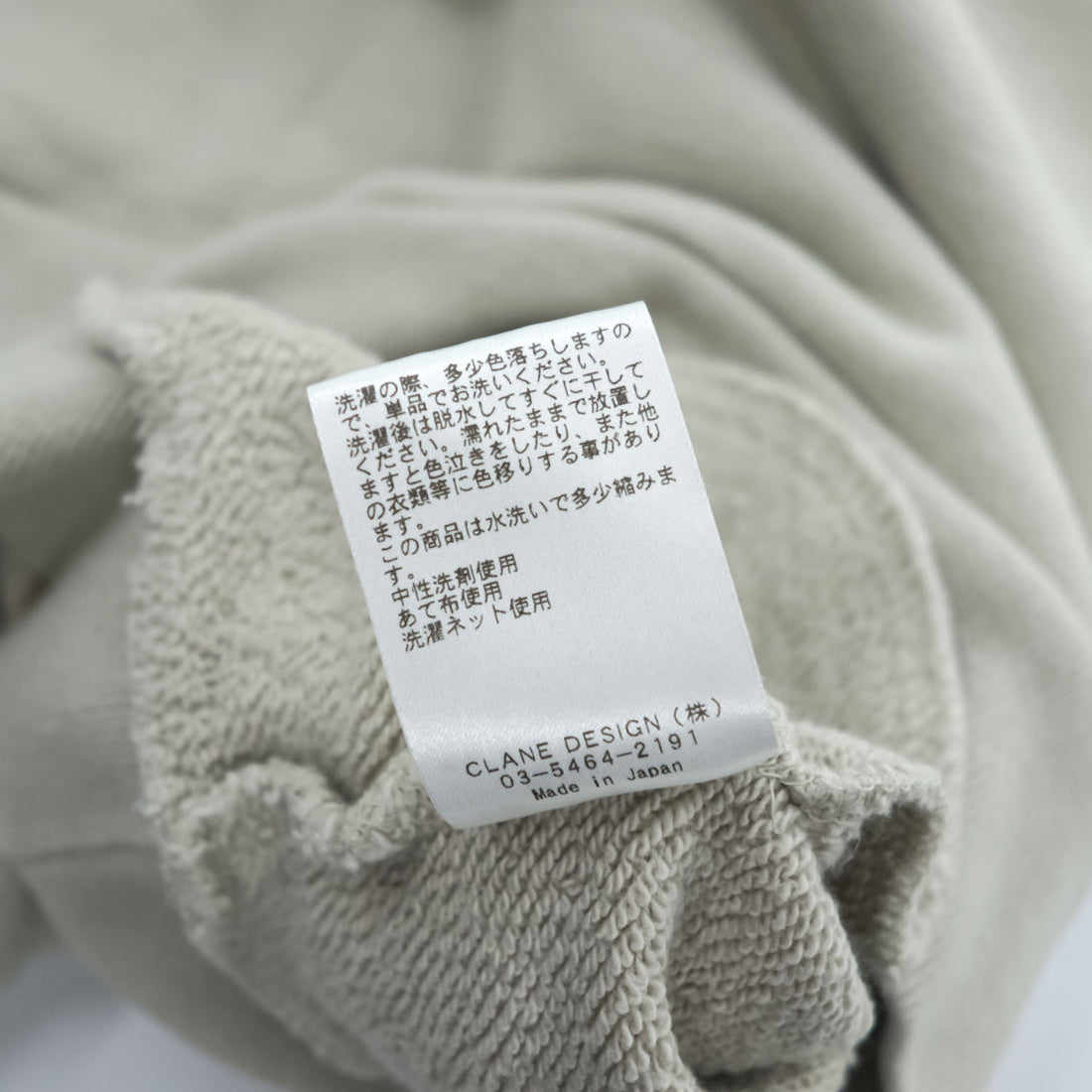 CLANE HOMME 日本製 スウェット トレーナー S ベージュ ワイド 短丈 サイドポケット 28105-0681