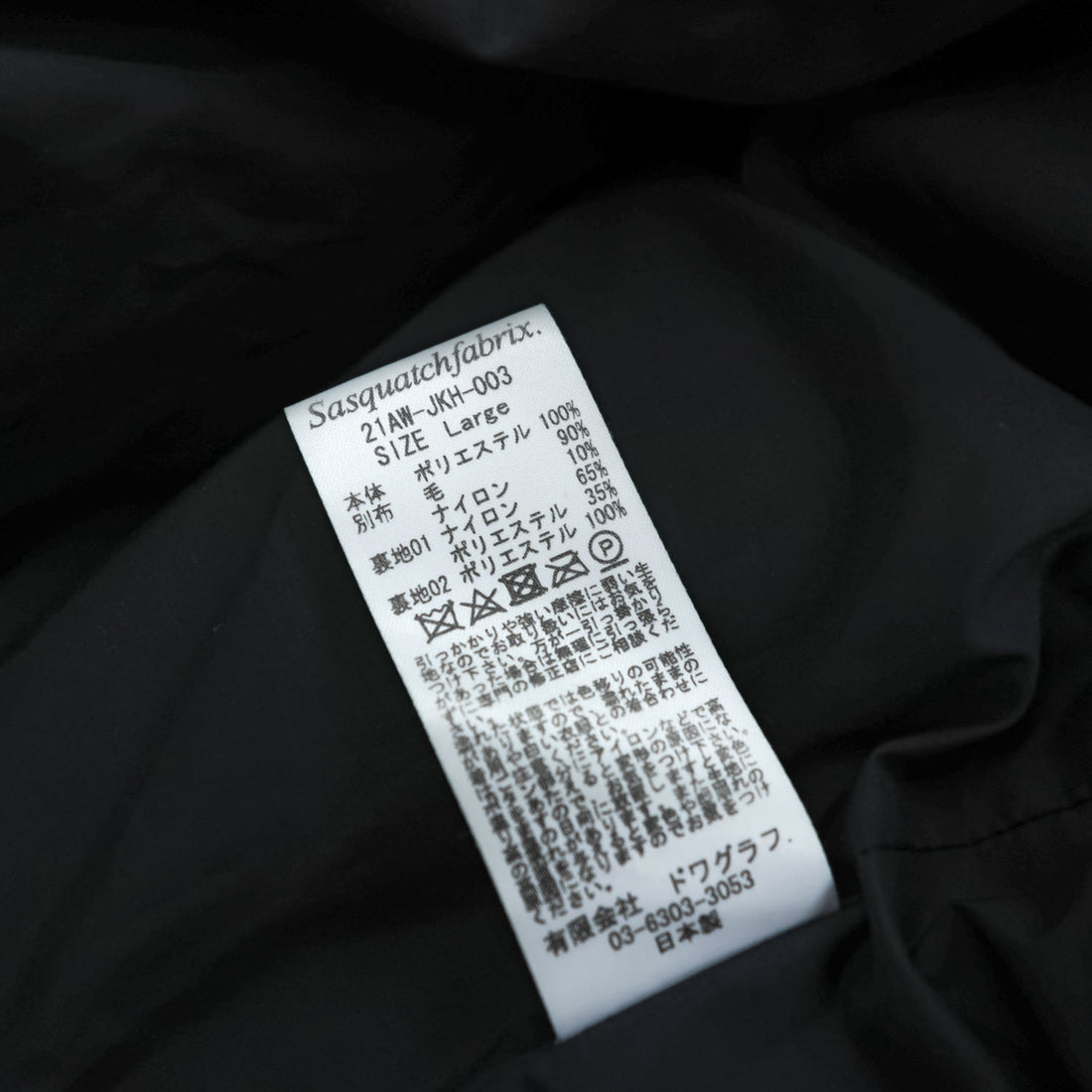 Sasquatchfabrix. 日本製 ファーコーチジャケット L マルチカラー フェイクファー FUR COACH JACKET ドローコード 21AW-JKH-003