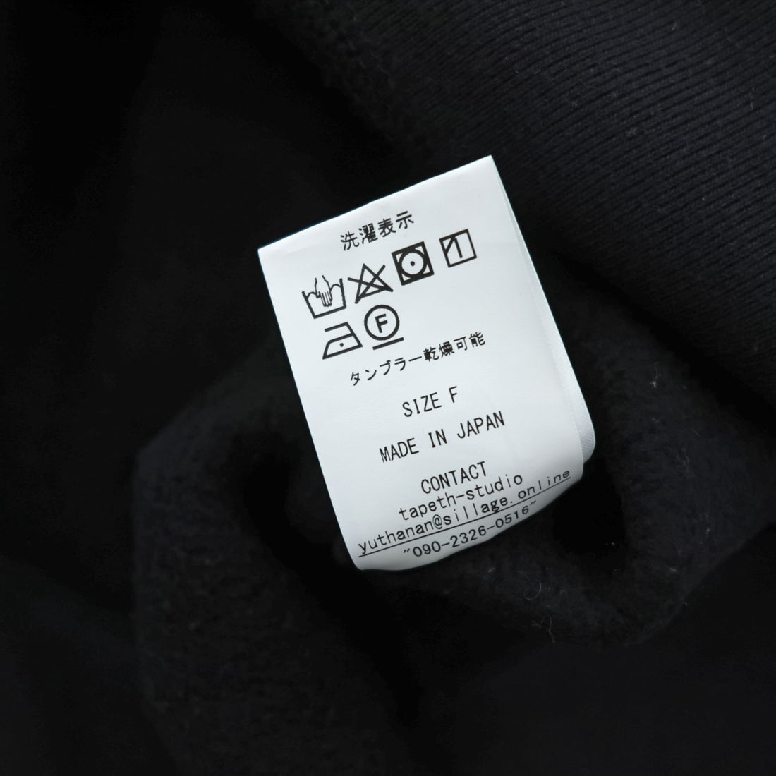 Sillage × THE モンゴリアンチョップス IMA:ZINE スウェット トレーナー FREE ブラック TMC ありがとうスウェット