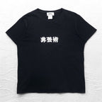 KIDILL Non-Artistic Print T-Shirt FREE Black Cotton Kanji