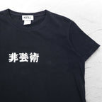 KIDILL Non-Artistic Print T-Shirt FREE Black Cotton Kanji