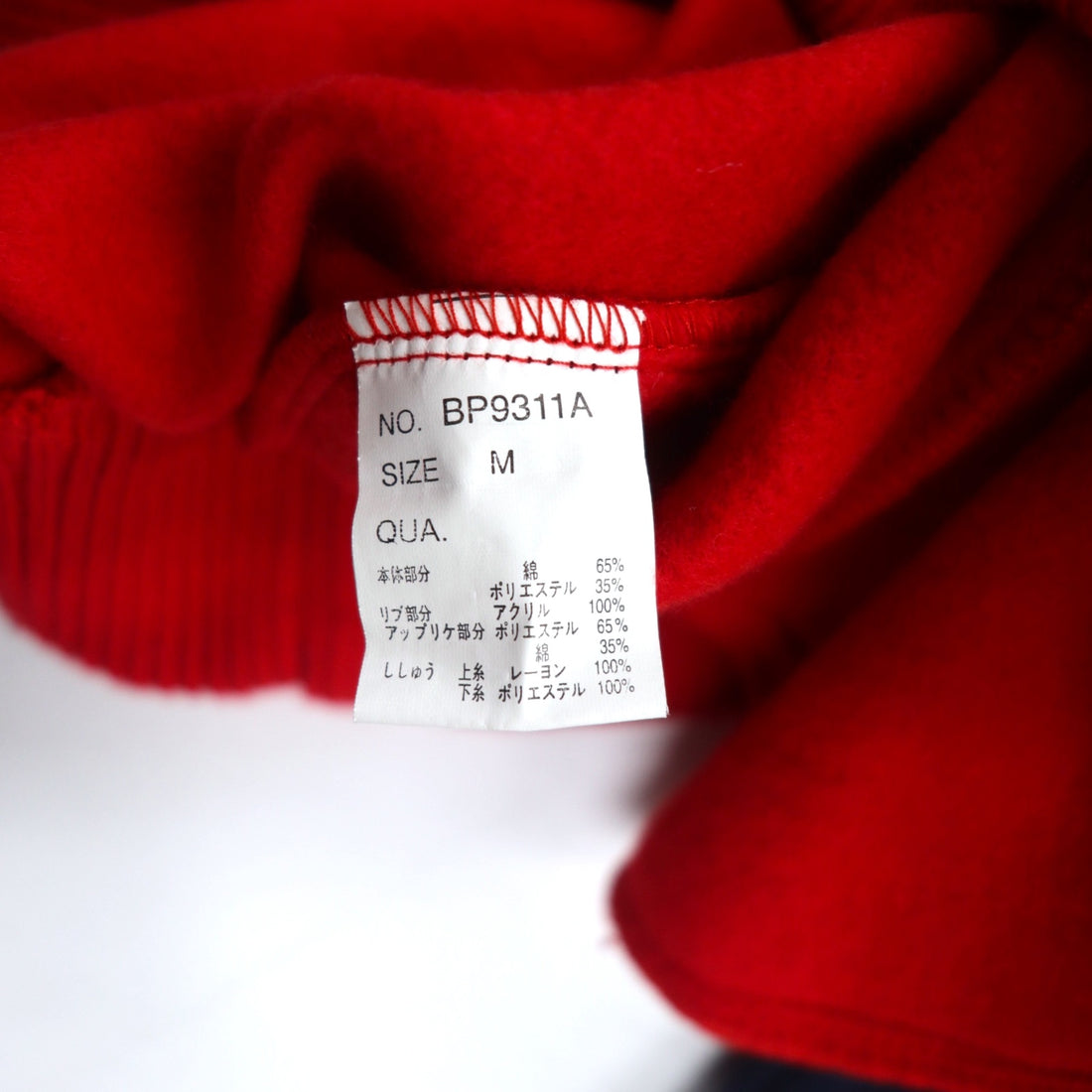 BAD BOY 90s Sweatshirt Stadium Jacket M Red Navy Cotton Fleece Lining Logo Embroidery