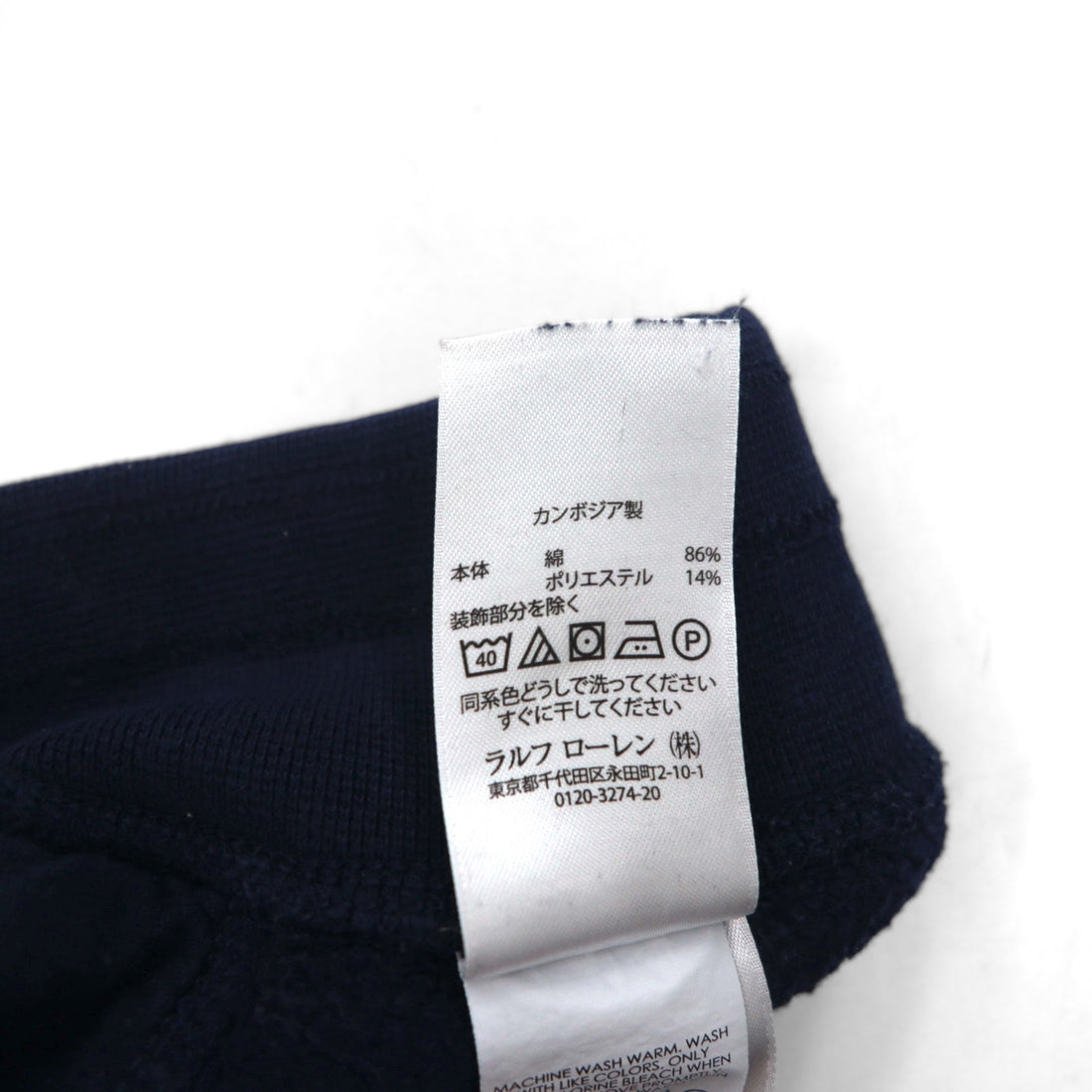 Polo Ralph Lauren スウェットパンツ ジョガーパンツ ジャージ L ネイビー スモールポニー刺繡