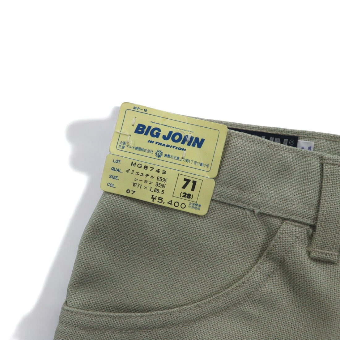 BIG JOHN 70s Center Press Bootcut Flared Pants S Beige Deadstock Unused