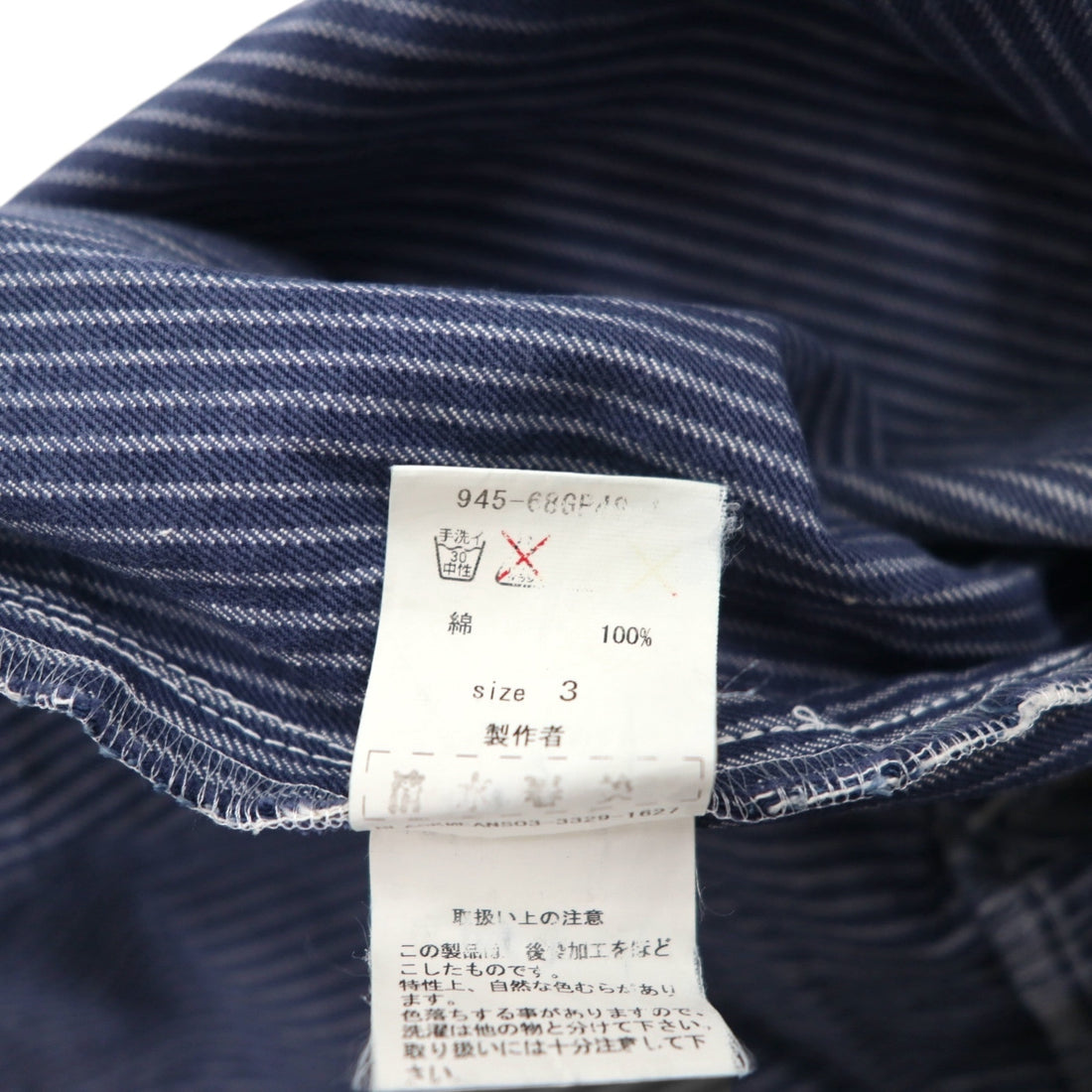 blackmeans Bondage Denim Pants, Size L, Hickory Stripe, Made in Japan