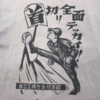 Sasquatch Fabrix 首切り全面テッカイ Tシャツ XL グレー 鈴木賢二 コットン