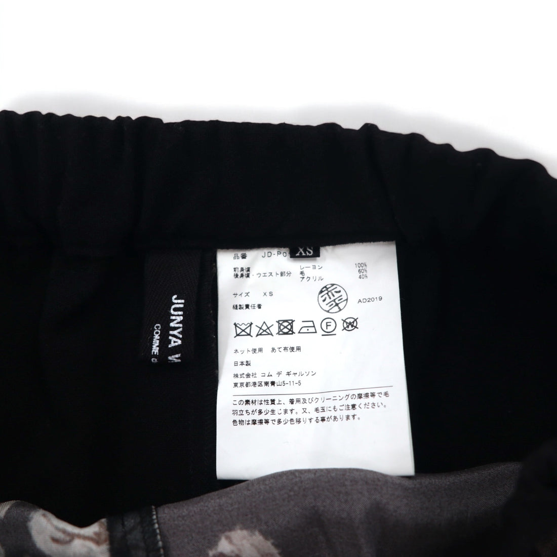 JUNYA WATANABE COMME des GARCONS Wide-legged Easy Pants XS Black Rayon Wool Floral Pattern JD-P011 Made in Japan