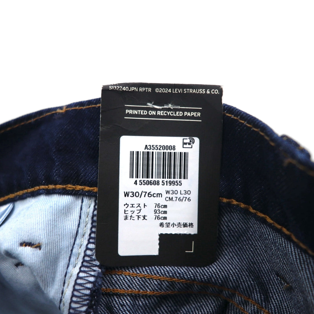Levi's PREMIUM スタプレ STA-PREST フレア デニムパンツ M ブルー ダークインディゴ A35520008 トルコ製 未使用品
