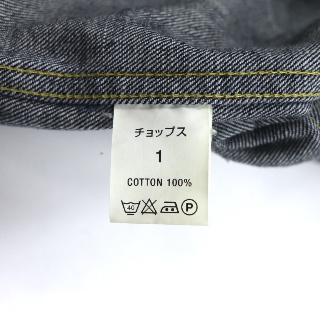 THE Mongolian Chops 1st with TWINS Denim Jacket S Indigo Blue