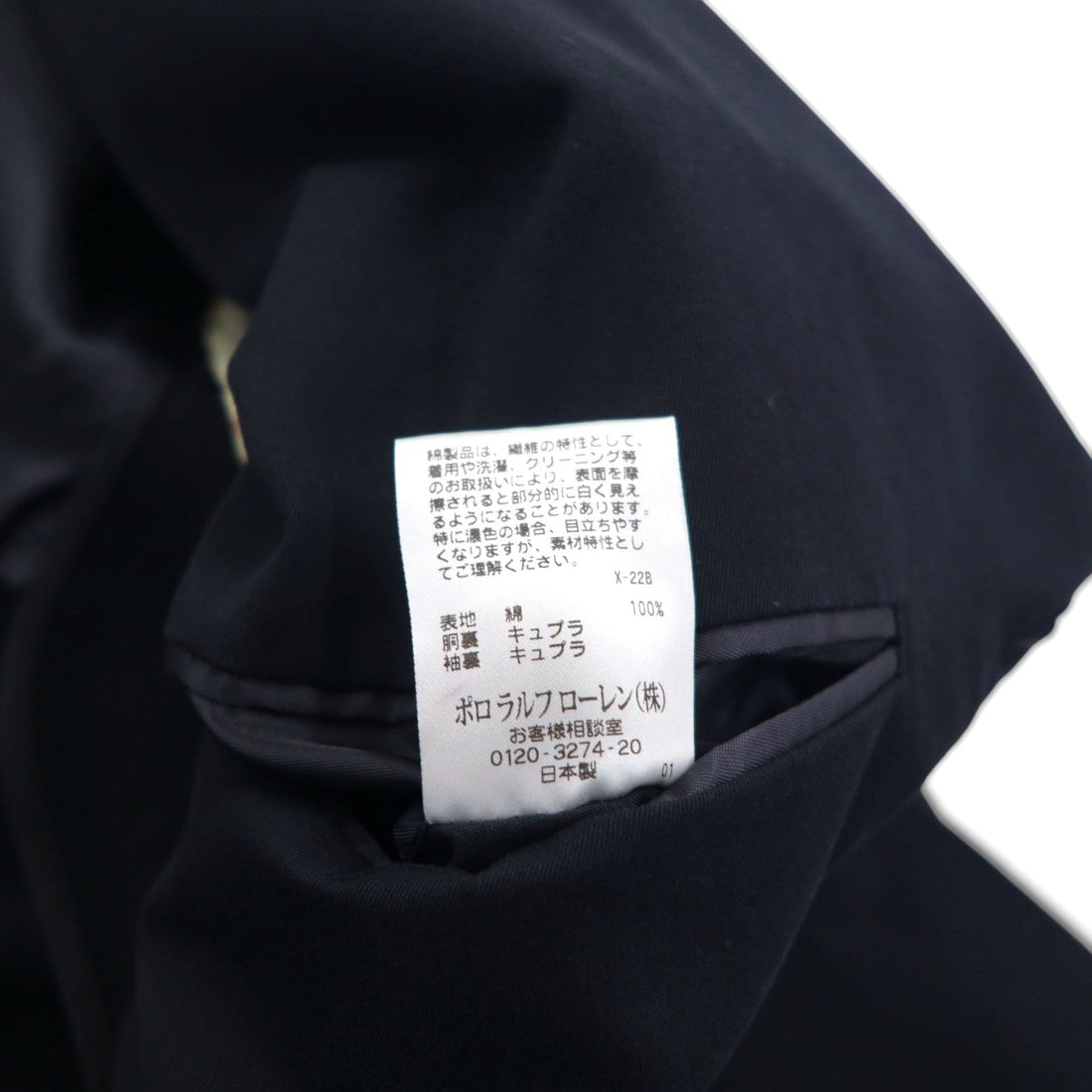 Polo Ralph Lauren 日本製 3B テーラードジャケット S ブラック チンストラップ