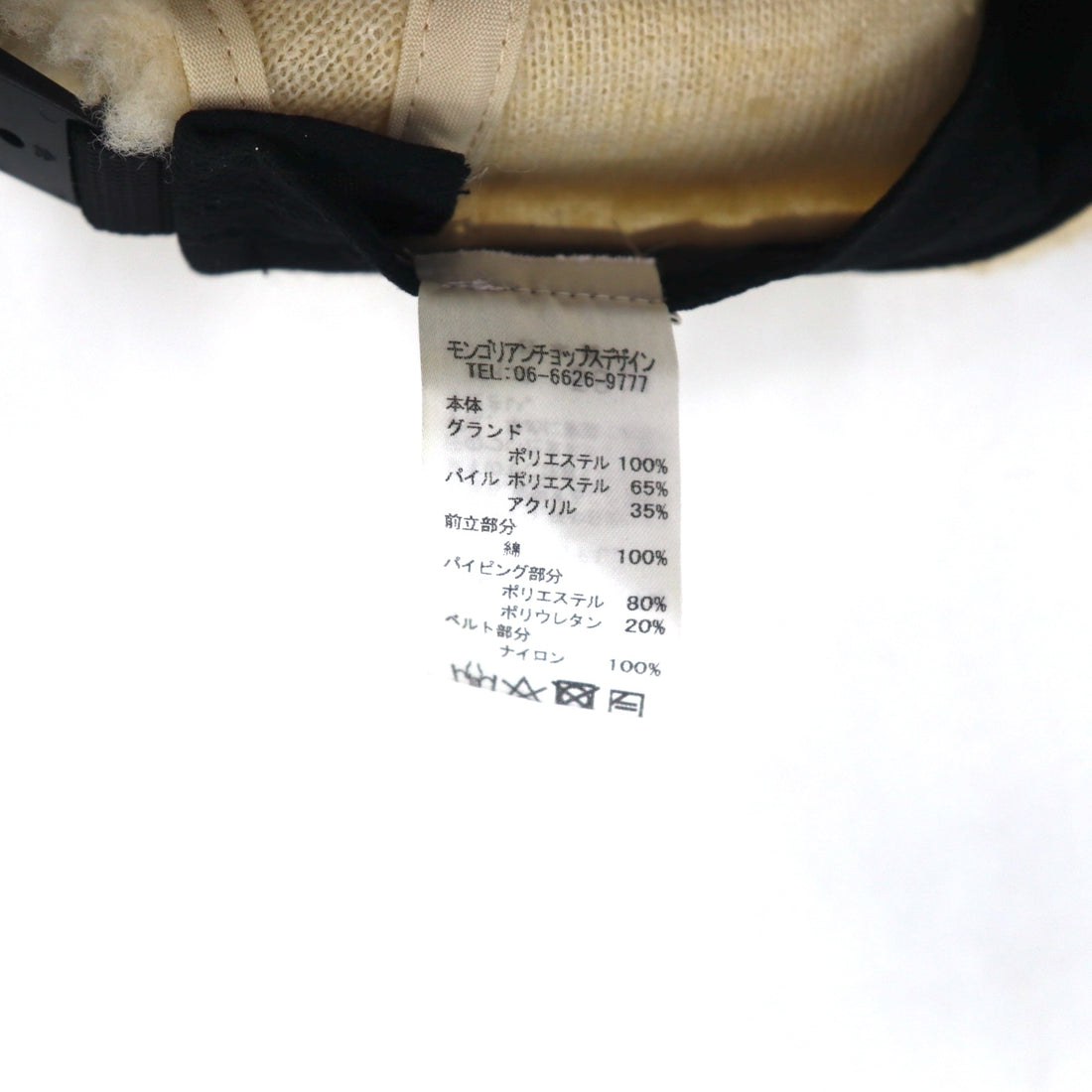 THE Mongolian Chops Monster Cap 58cm Beige Boa Made in Japan