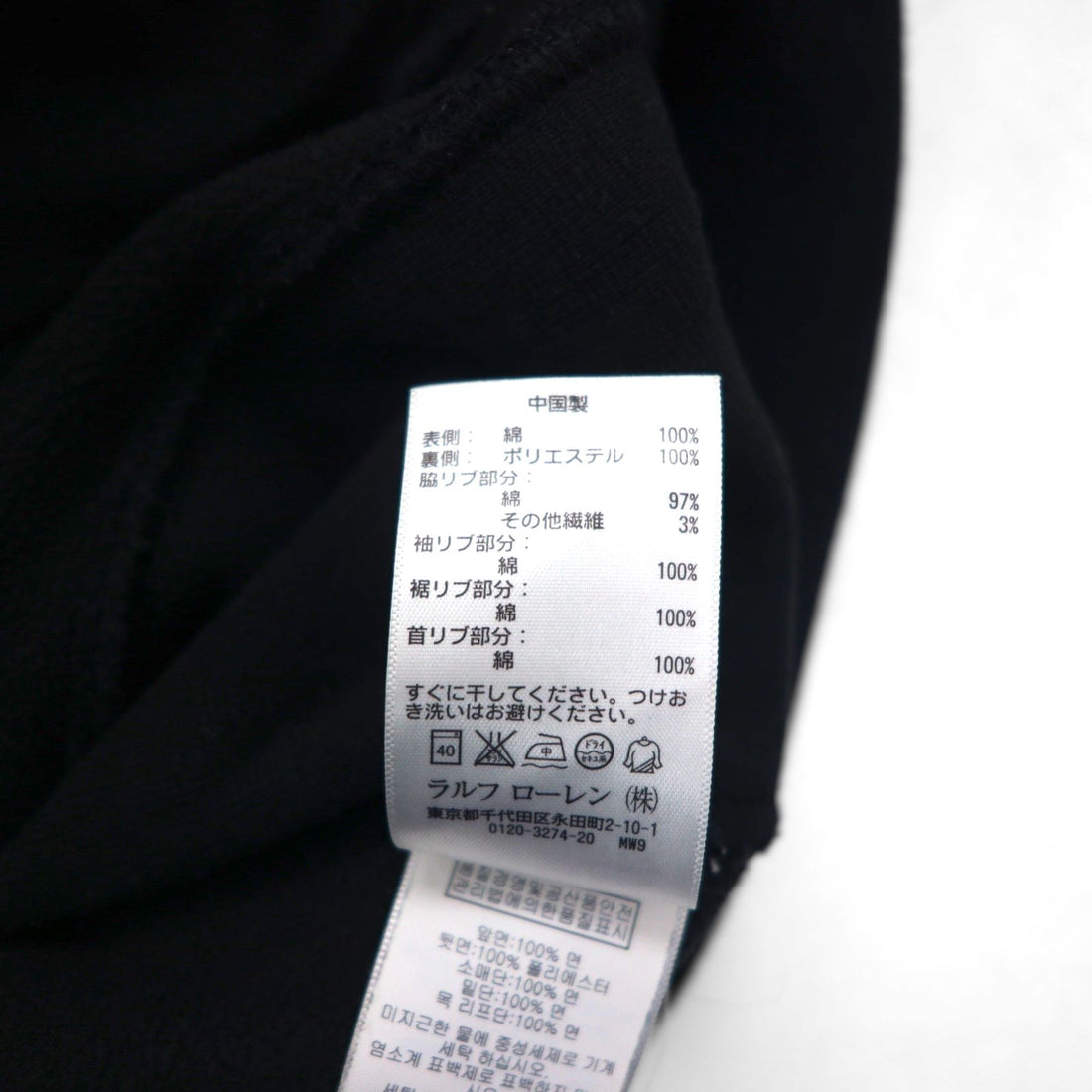 Polo Ralph Lauren 90s Big Pony Embroidered Reverse Weave Track Jacket, Size M, Black