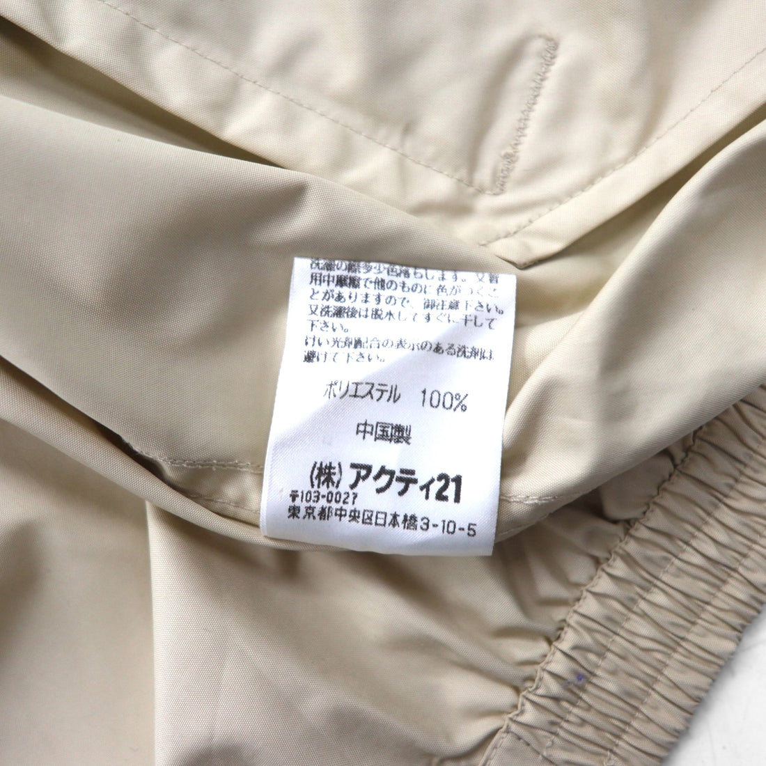 Polo by Ralph Lauren 90s Harrington Swing Jacket, Beige, Large, with Small Pony Embroidery