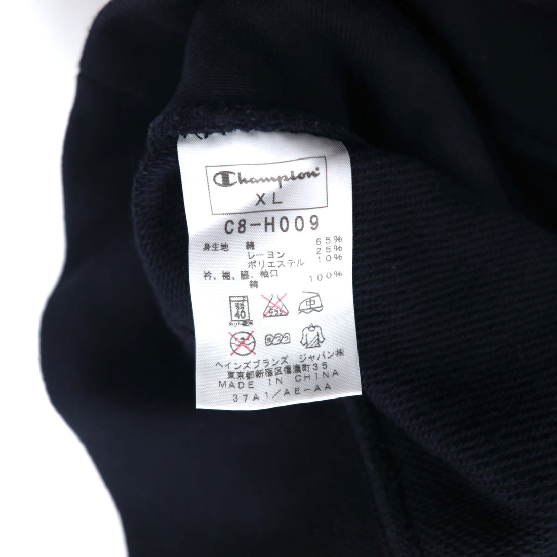 Champion Reverse Weave Arch Logo Sweatshirt XL Navy C8-H009