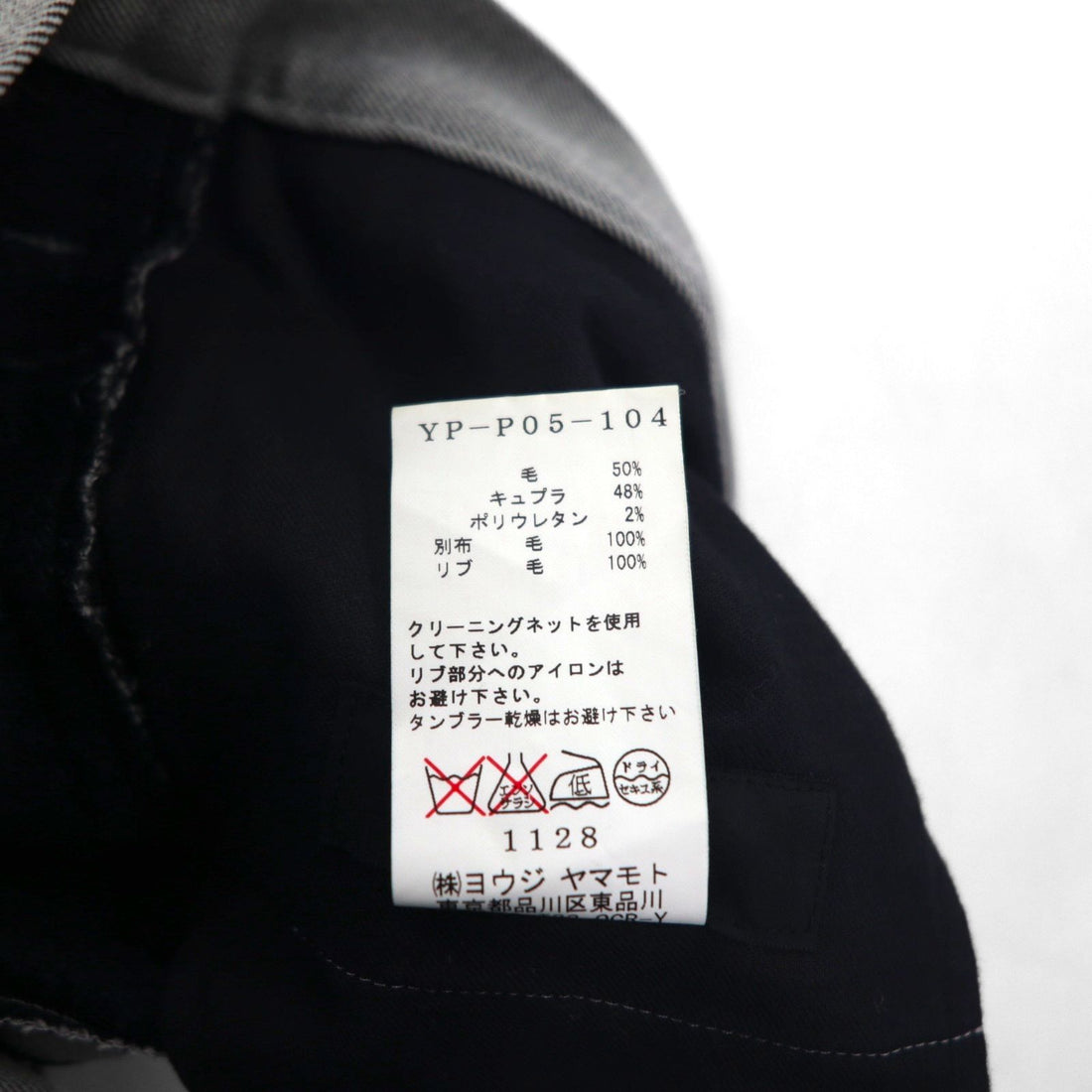 Y's ( Yohji Yamamoto ) 切替ジョガーパンツ デザイン スラックス S ウール 裾リブ ツートーン YP-P05-104 日本製
