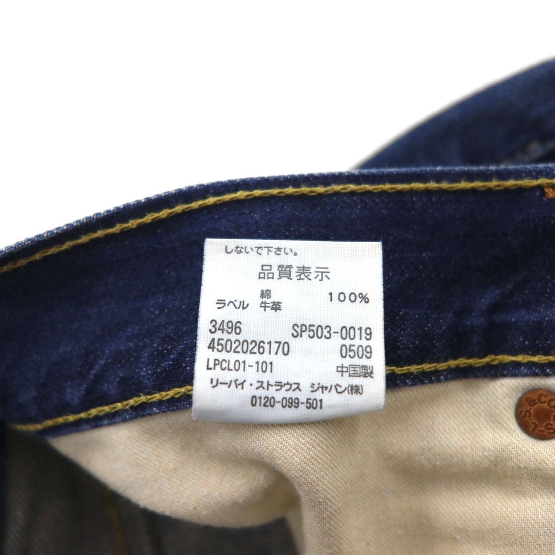 Levi's 503 Short Denim Pants, Size L, Indigo with Distressed Leather Patches, SP503-0019