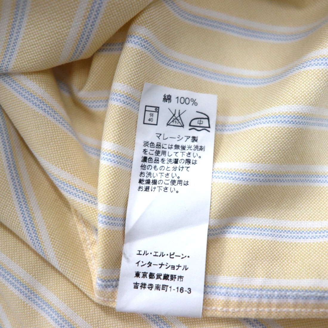 LLBean Traditional Fit Oxford Button-Down Shirt, XL, Yellow Stripes, Wrinkle Resistant, Size 237816